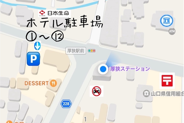 ☆素泊まり☆ 厚狭駅より徒歩1分！先着順で駐車場無料！（通年）